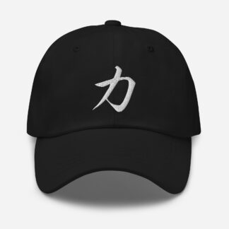 Japanese Kanji "Strength" Calligraphy Hat - Dark Variant