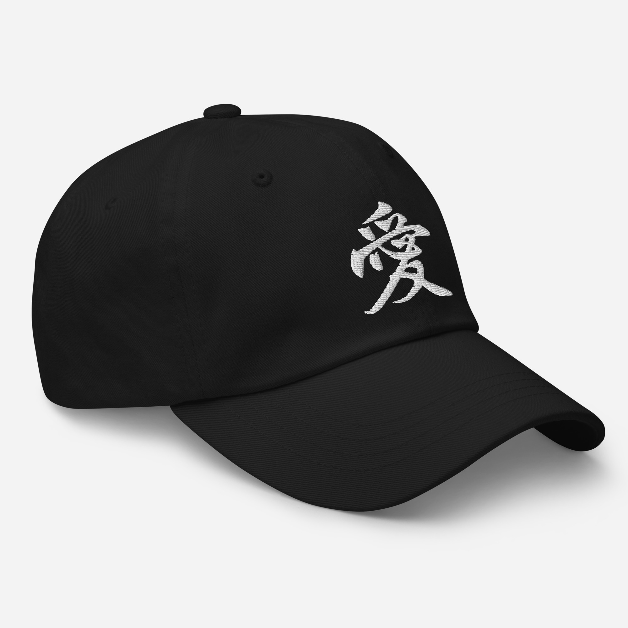 Japanese Kanji "Love" Calligraphy Hat - Dark Variant - Image 3