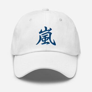 Japanese Kanji "Storm" Calligraphy Hat