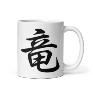 Japanese Kanji "Dragon" Calligraphy Mug