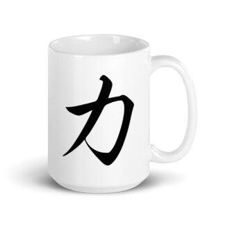 Japanese Kanji "Strength" Calligraphy Mug